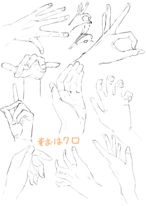 #おはクロ 寝坊により途中参加。短時間描きがごつくなってしまう印象があるかなー、まだ細身な手をササっと捉えられてないけど、手としての形は捉えられてる気がする! 