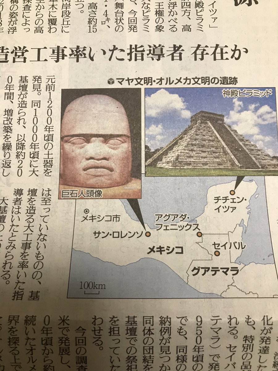 オルメカ文明 オルメカ文明
