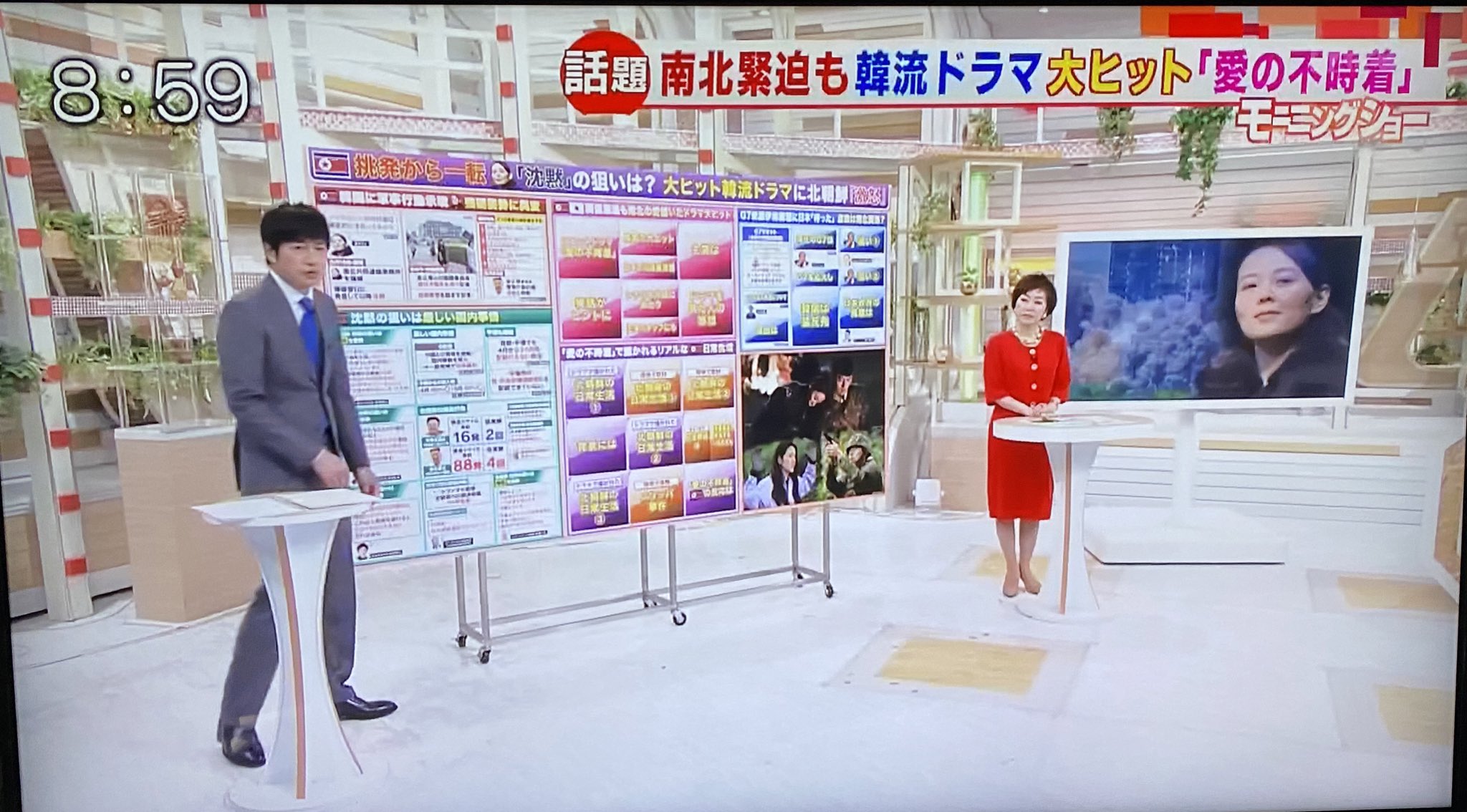 和泉守兼定 連帯 何故か朝から韓国ドラマ 愛の不時着 を番組出演者が大絶賛してお勧めしてくるモーニングショー これ公共の電波を使ってやるべき話題 北朝鮮 の人々も結構普通の人なんですね って 韓国のスタッフが作った北朝鮮感を鵜呑みにし