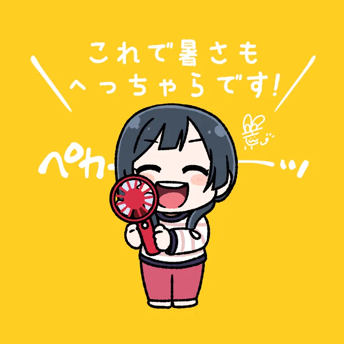 #おはようペカペカせつ菜ちゃん 