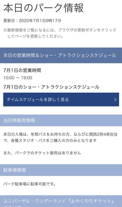 usjのツボ usjで出会った心温まる物語 さん のツイート Usj の検索結果 16 Whotwi グラフィカルtwitter分析