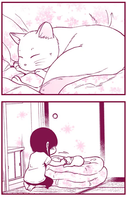 でも、かわいい。

#化け猫さんは恩返しがしたい 