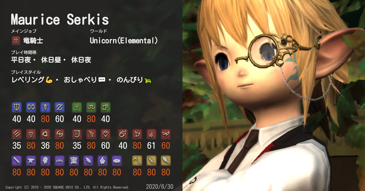 モーリス Unicorn Maurices Ff14 Twitter