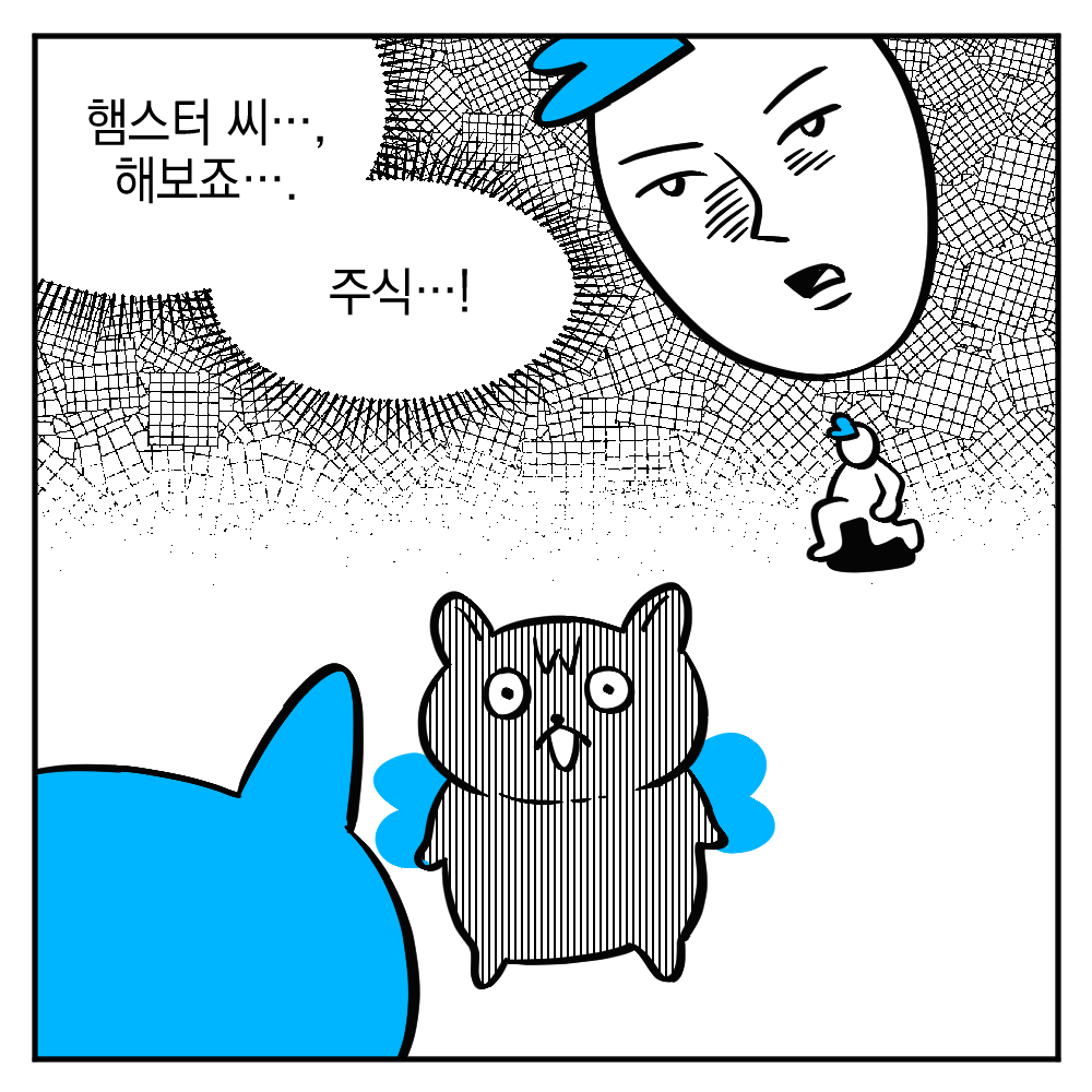 금융문맹의 예적금 탈출법 2화 주식편이 올라왔습니다...
select.ridibooks.com/article/@finan…