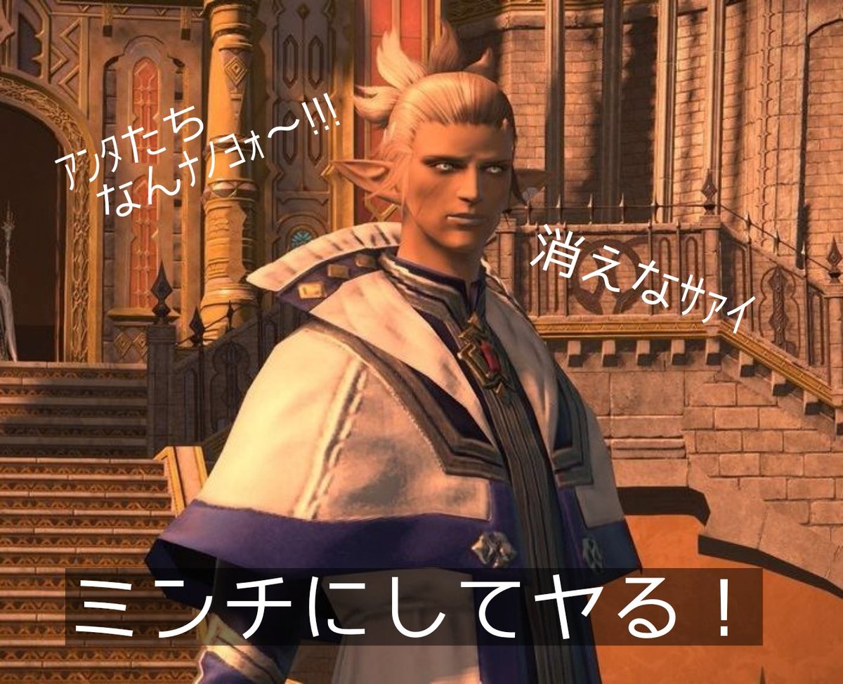 ミンチにしてやる