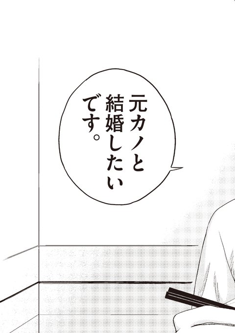 往生際の意味を知れ 感想 忘れられない元カノとの再会で精子提供をお願いされる恋愛漫画