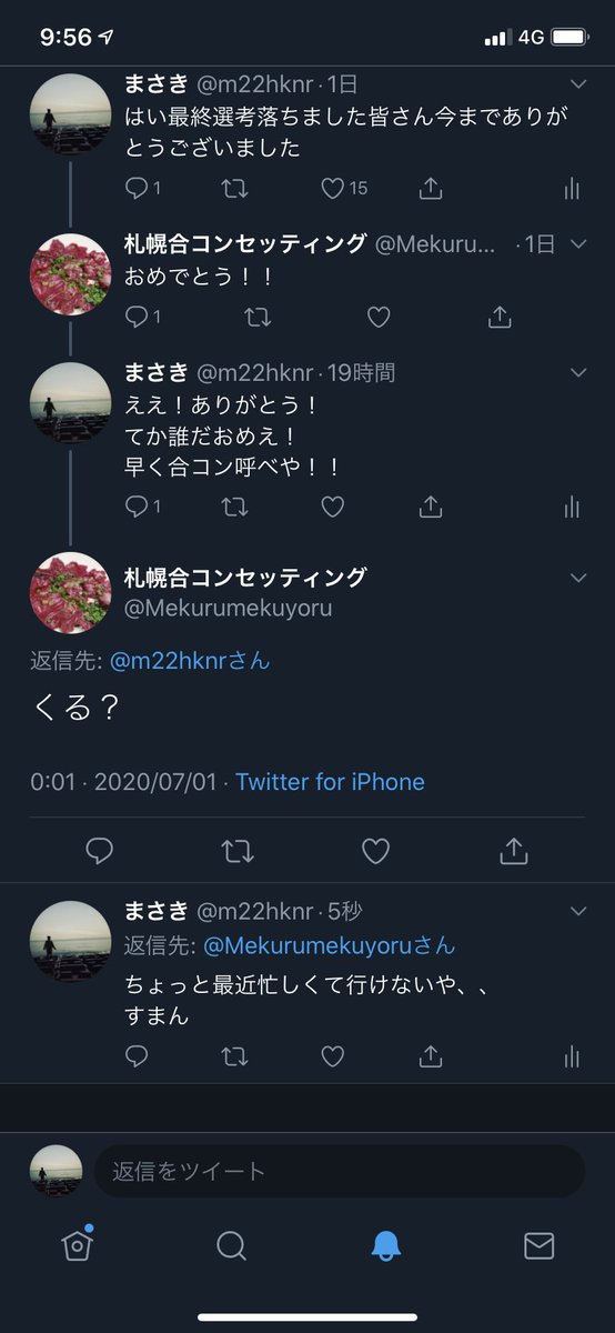 札幌合コンセッティング Mekurumekuyoru Twitter