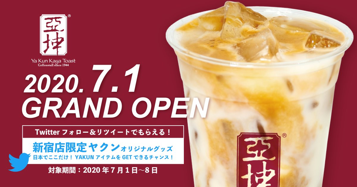 yakunjapan's tweet photo. ＼ 祝⭐️日本上陸！ヤクン新宿店OPENキャンペーン！ ／

対象期間内にTwitterフォロー&amp;投稿をリツイートで、抽選で素敵なアイテムが貰えるキャンペーン開催！
【締切】2020年7月1~8日(23:59)

①ヤクンジャパン(@yakunjapan)をフォロー
②この投稿をリツイート
https://t.co/O487tTxXCx https://t.co/cNt9TMDdYU