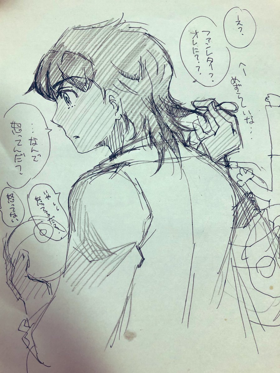 おこってない!!?? 