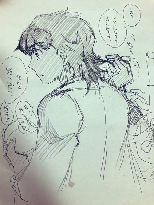 おこってない!!?? 