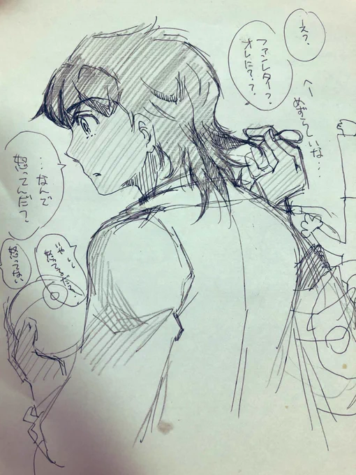 おこってない!!?? 