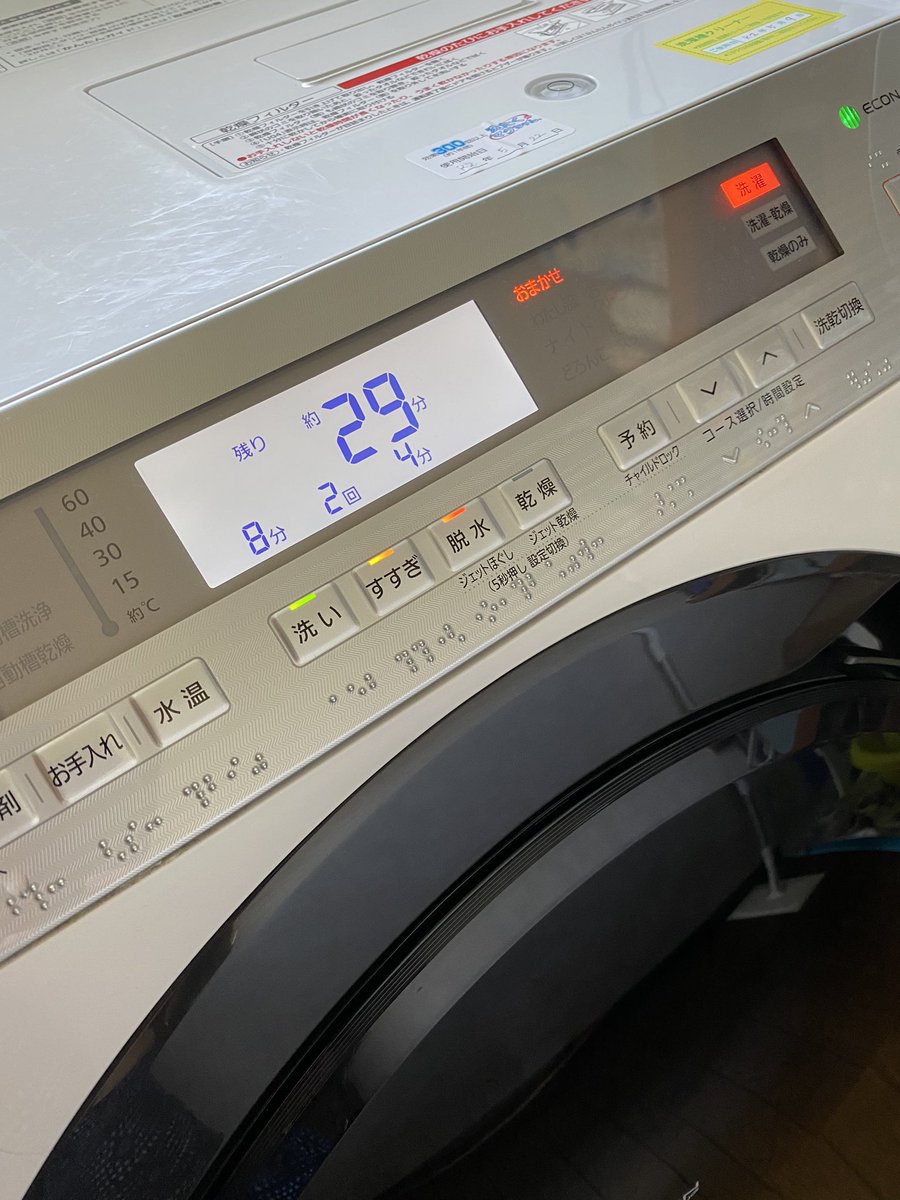 便利グッズで暮らしを快適に 母乳吐いて服汚れるみたい 産婦人科に洗濯 物と着替え交換しに行って 買い物行って ベビーファーファで揉んでから洗濯中 赤ちゃん嘔吐しまくりらしいです 胃に羊水が溜まって吐く子が多いみたい 赤ちゃん 嘔吐