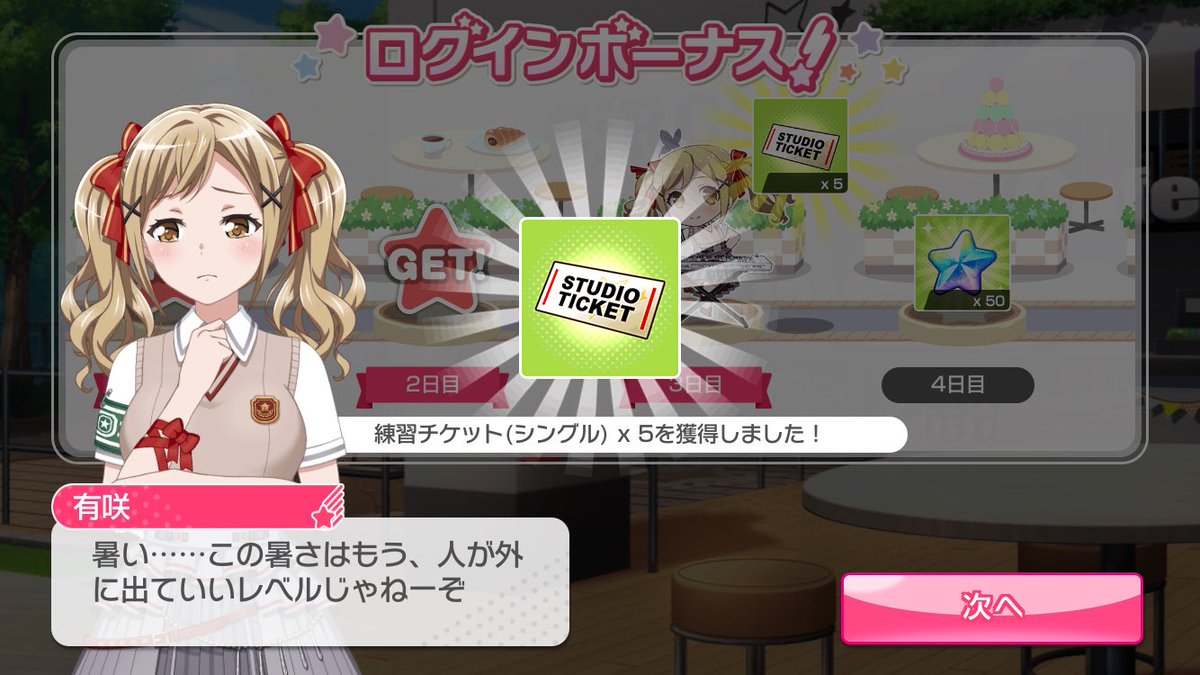 D0141029's tweet photo. おはっすー✋今日の深夜無事に有咲GET出来た https://t.co/L2RWBbh90i