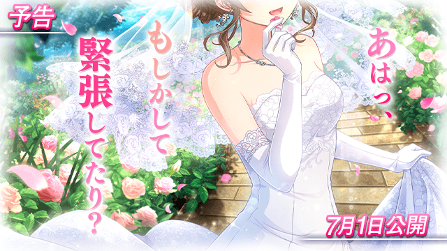 تويتر ハチナイ速報 八月のシンデレラナイン攻略 على تويتر ハチナイ ウェディング第２弾の情報が先行公開 椎名ちゃんはurでの登場 画像 T Co Kpaspjkn0e ハチナイ 八月のシンデレラナイン 椎名ゆかり 泉田京香 T Co Cthwyyk17d