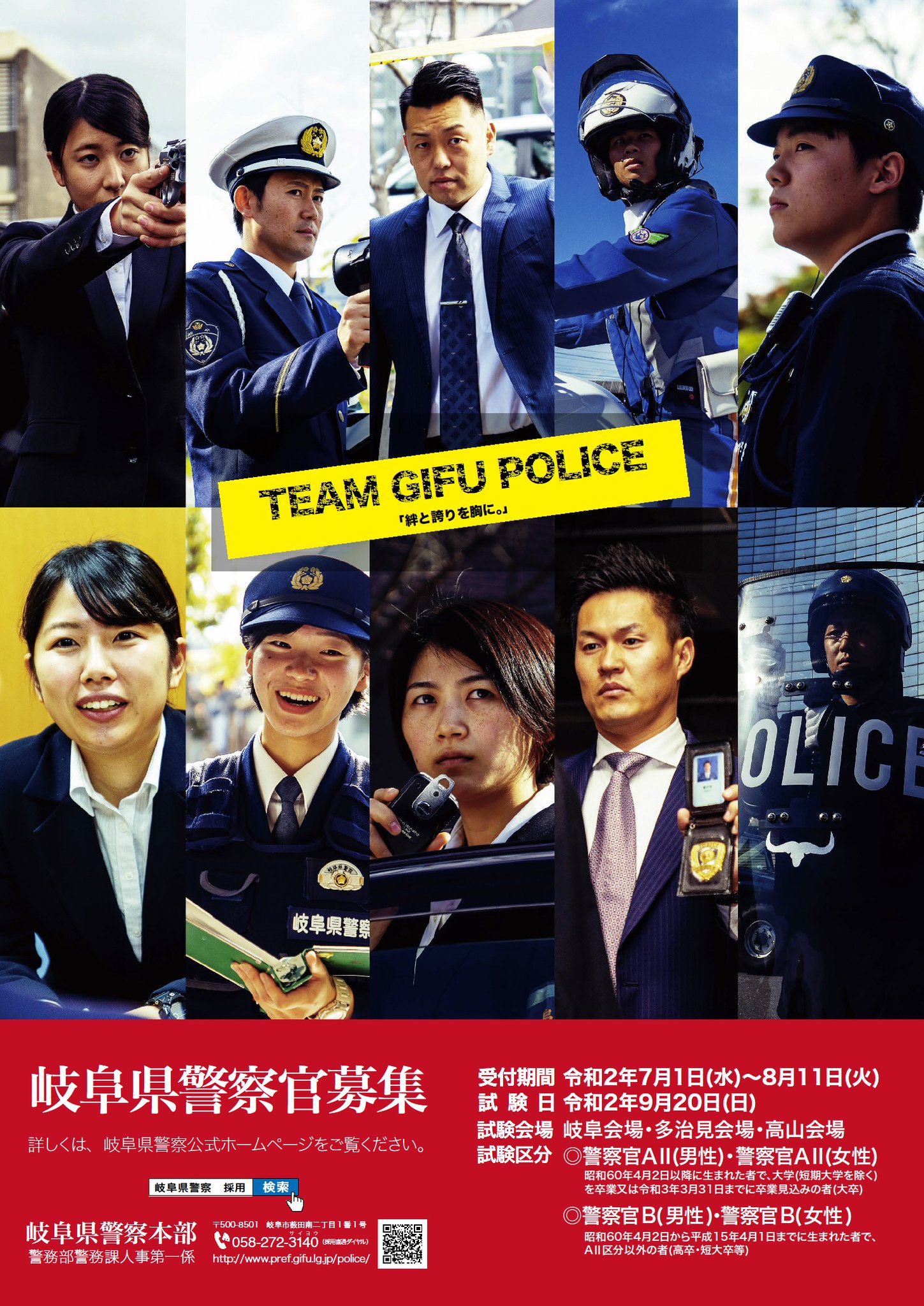 警察官採用試験ワーク 楽天市場】2026 秋田県警察官B採用教養試験合格セット問題集(6冊