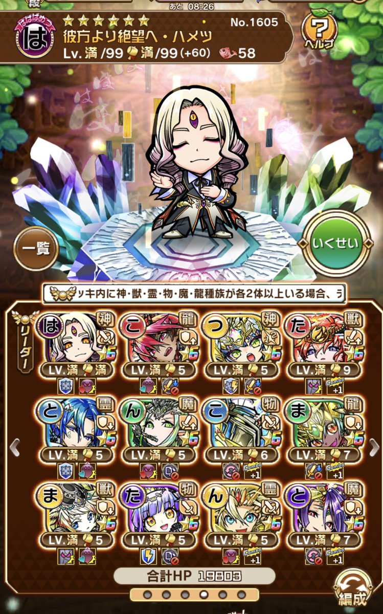 夢幻の塔 夢幻の塔