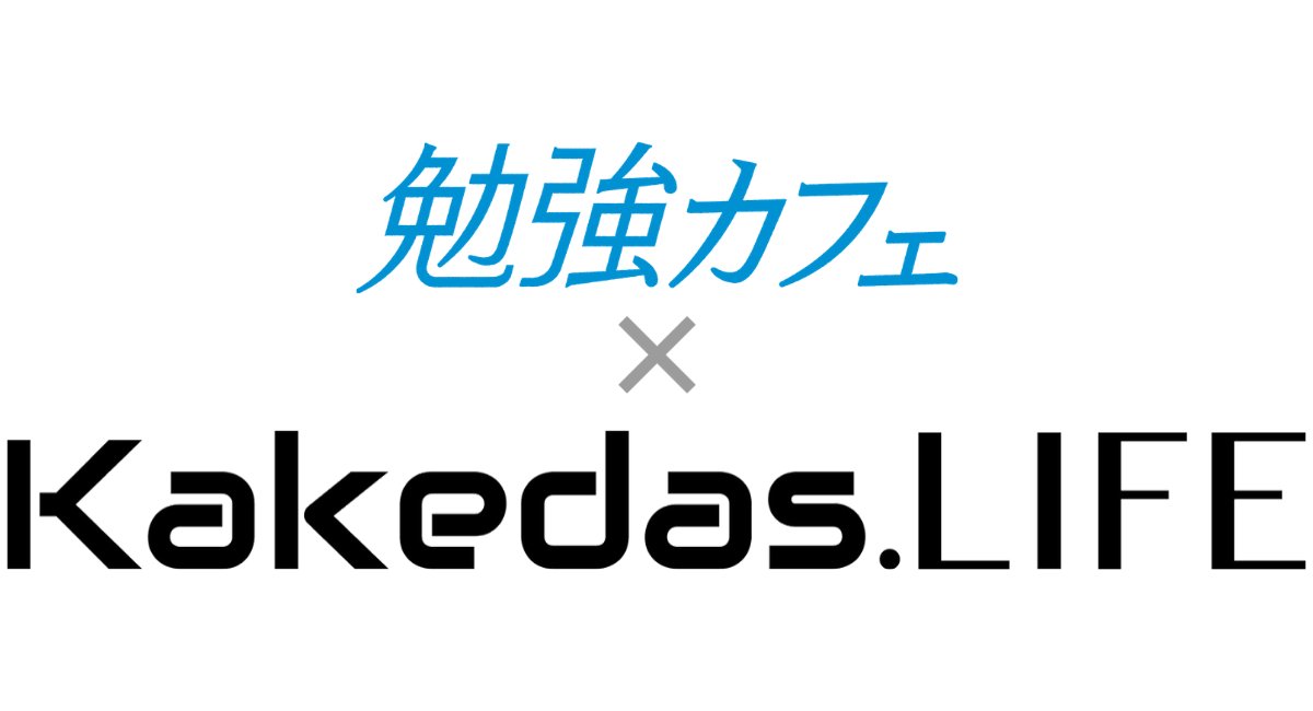 勉強カフェ 吹田江坂スタジオ afe Esaka Twitter