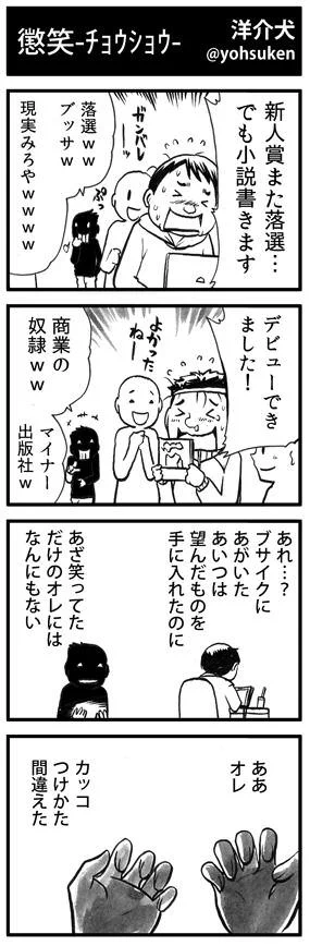 @fujifujizombi 被害妄想に入って他人から
『そんな事ないよ』と言ってもらわないと
幸せを感じれない人や
他人の幸せを妬む事でしか
自分の存在意義が見出だせない人に
聞かせたい言葉ですね 