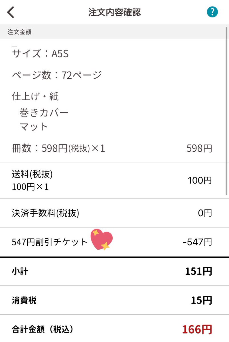 はるこ パンパース 公式 Pampersjapan 様より しまうまプリント フォトブッククーポンを頂きました A5クーポンということでしたが 注文画面では547円割引チケット 送料別 として表示されていました この度はありがとうございました おうちでもわたしらしい はるこ パンパース 公式 Pampersjapan 様より しまうまプリント フォトブッククーポンを頂きました A5クーポンということでしたが 注文画面では547円割引チケット 送料別 として表示されていました この度はありがとうございました おうちでもわたしらしい