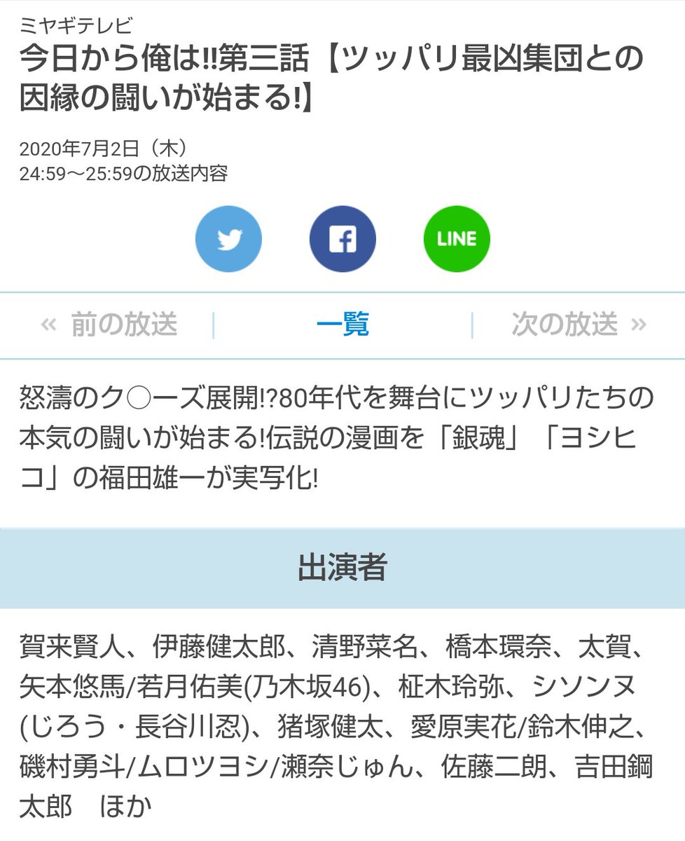 コーヒー 桃缶 7月2日 木 の覚書 テレビ 今日から俺は 日テレ系 Zip 5 55 8 00 スッキリ 8 00 10 25 今日から俺はスペシャルドラマの最新情報 上記以外の情報番組も要チェックです 賀来賢人 伊藤健太郎 仲野太賀 T