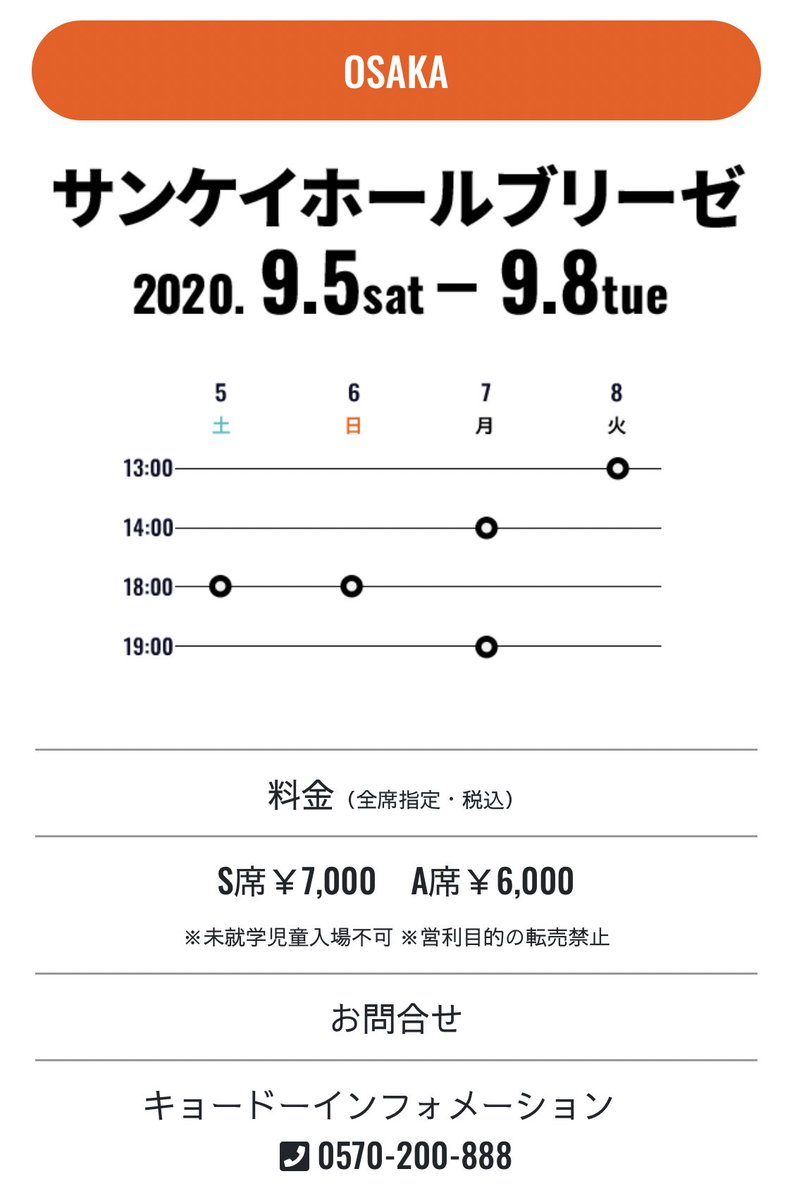 yumi_0904y's tweet photo. 日程も来た！！！！！！！！！！！

【一般プレイガイド】
8月23日(日)10:00〜
【大阪サンケイホールブリーゼ 】
9月5日(土)〜9月8日(火)5公演
【東京グローブ座】
9月15日(火)〜10月4日(日)27公演

全３２公演！！！！！！！！！！
https://t.co/pv5QEgJBRw
#中丸君の楽しい時間4 
#中丸雄一 https://t.co/xeMAwn2N3K