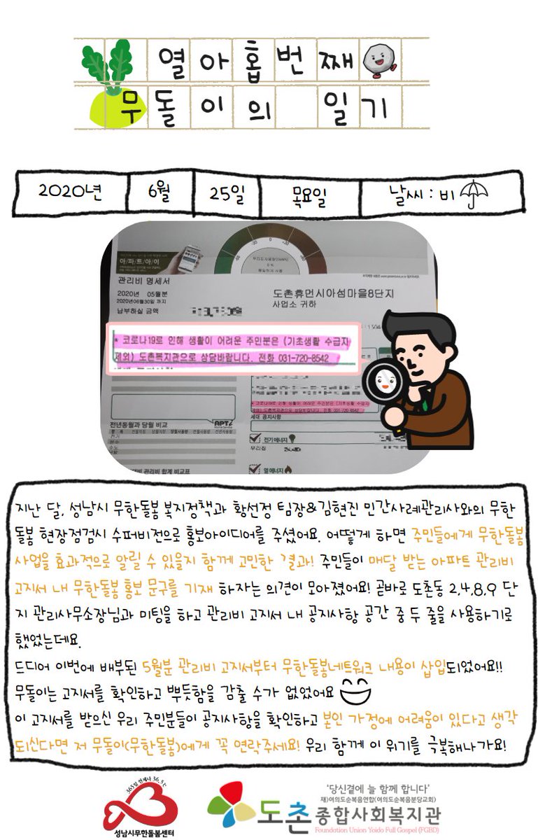 성남시무한돌봄센터 tweet media