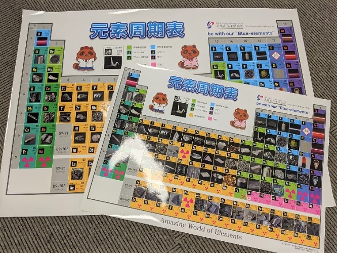 こうじゅん 公式 高純度化学研究所 ちょっと だいぶ 古くなってしまった 弊社のオリジナル周期表ポスター 欲しいって方 いらっしゃいますでしょうか もし多数いらっしゃるようでしたら 正式なお知らせとして出したいなと考えております