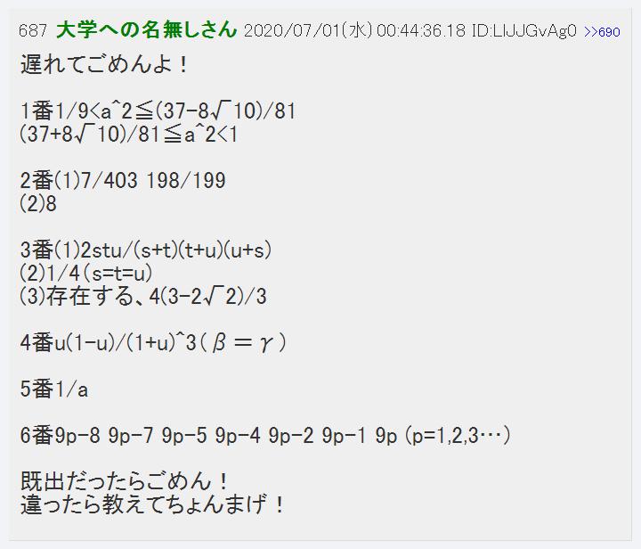 大学への数学7月号の学力コンテスト（学コン）を解いてみました