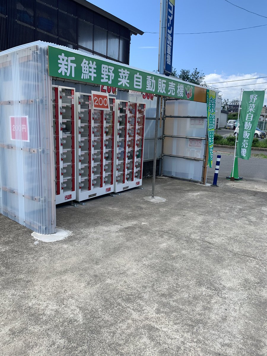 無人販売機