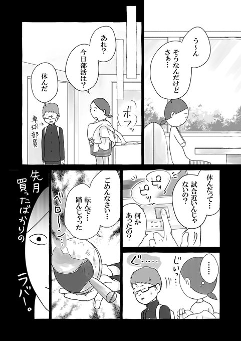 カマかけたらクロでした ネタバレ カマかけたらクロでした ネタバレ