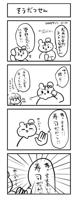 トラジャ担4コマ 「争奪戦」 