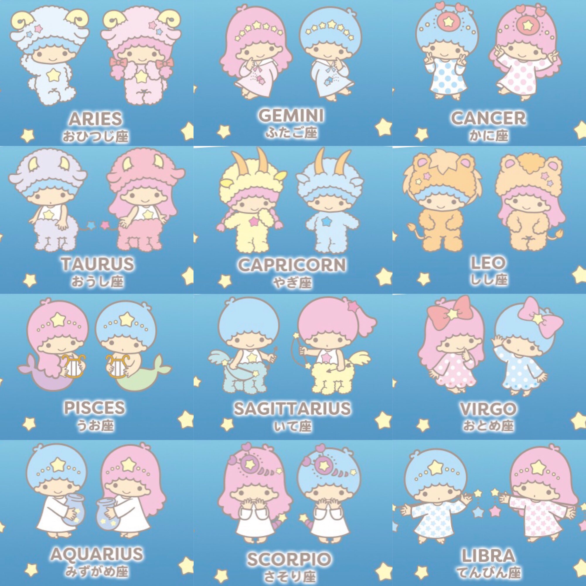 ぷりん サンリオオンラインの星座のキキララかわいい T Co Rpl00imc5r Twitter