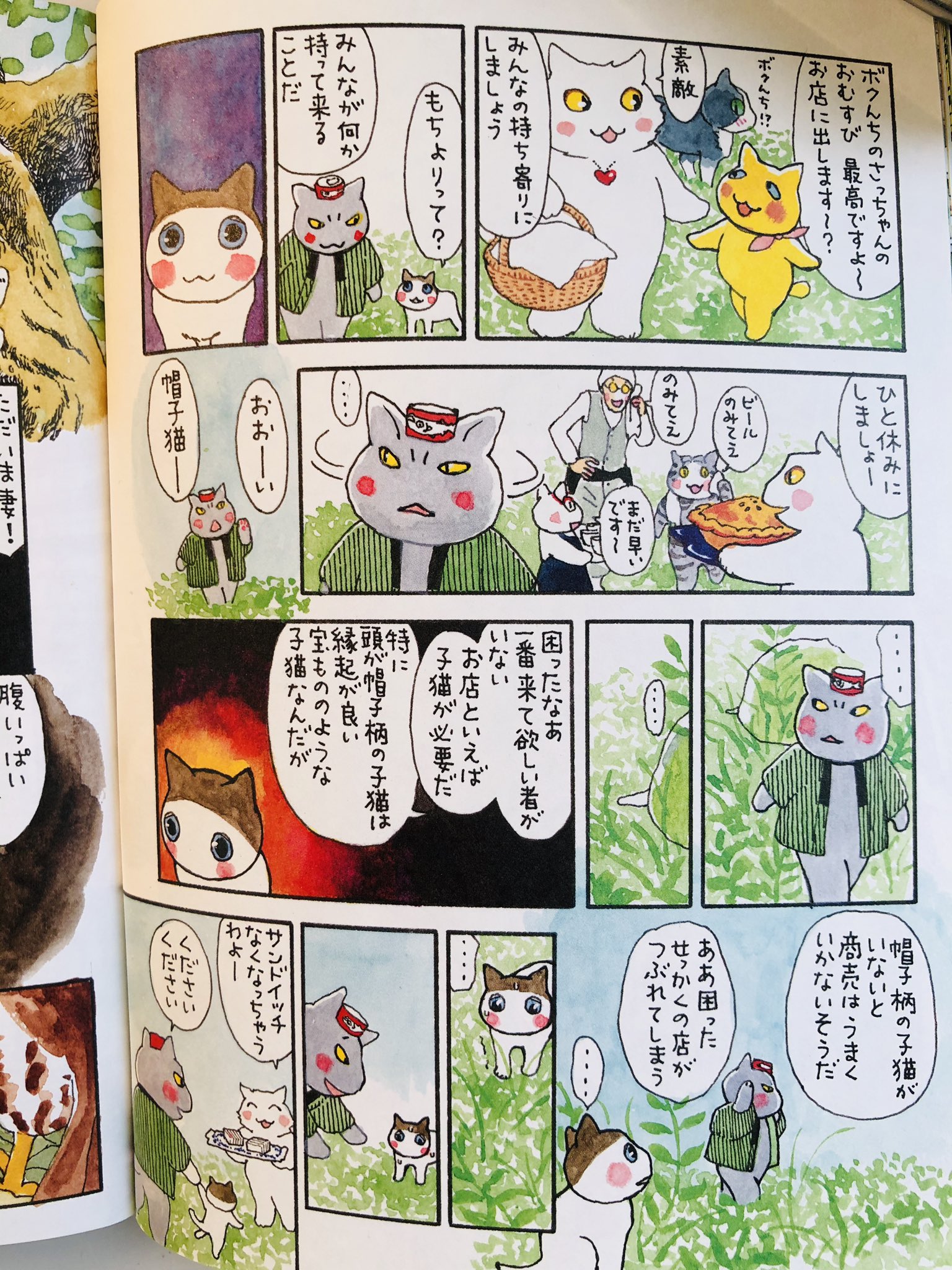 深谷かほる「夜廻り猫」10巻 on X: 深谷かほる「夜廻り猫」10巻 on X:
