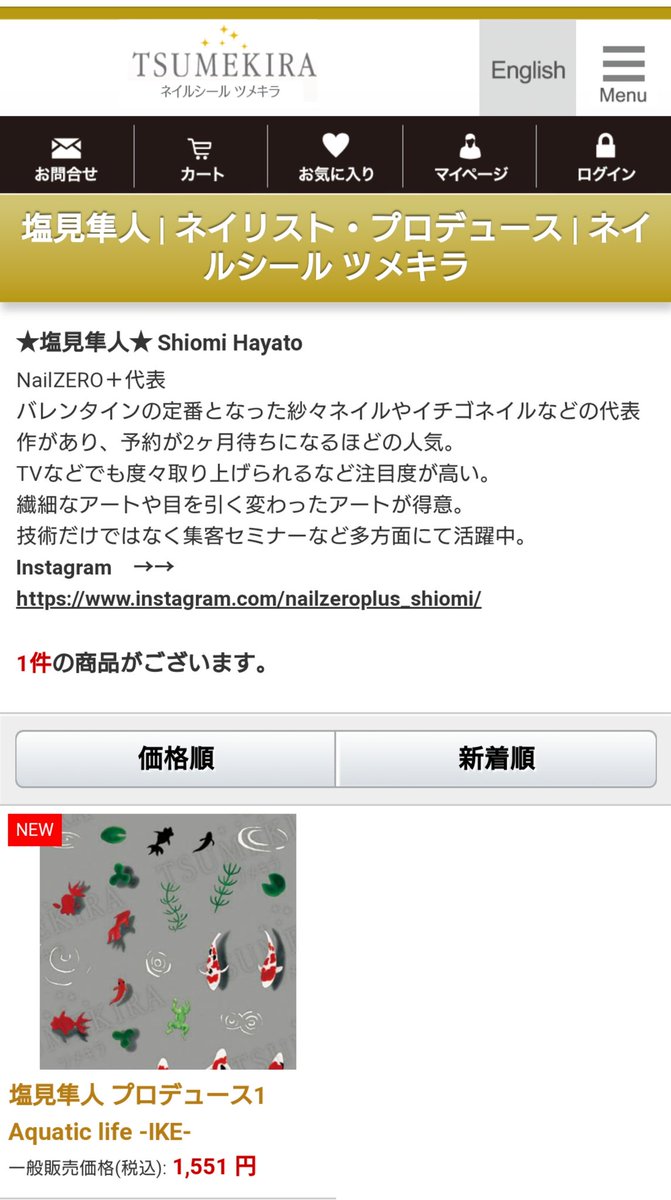 ネイルゼロプラス Nail Zero 販売場所 ネイルディーラー ネイルパートナー様 Tat様 ネイルラボ様 岡本商会様 エルスタイル様 レッドネイルズ様 ライフビューティ様 Nes様 ビューティガレージ様 一般の方向け ジョイフル 2様 オカダヤ