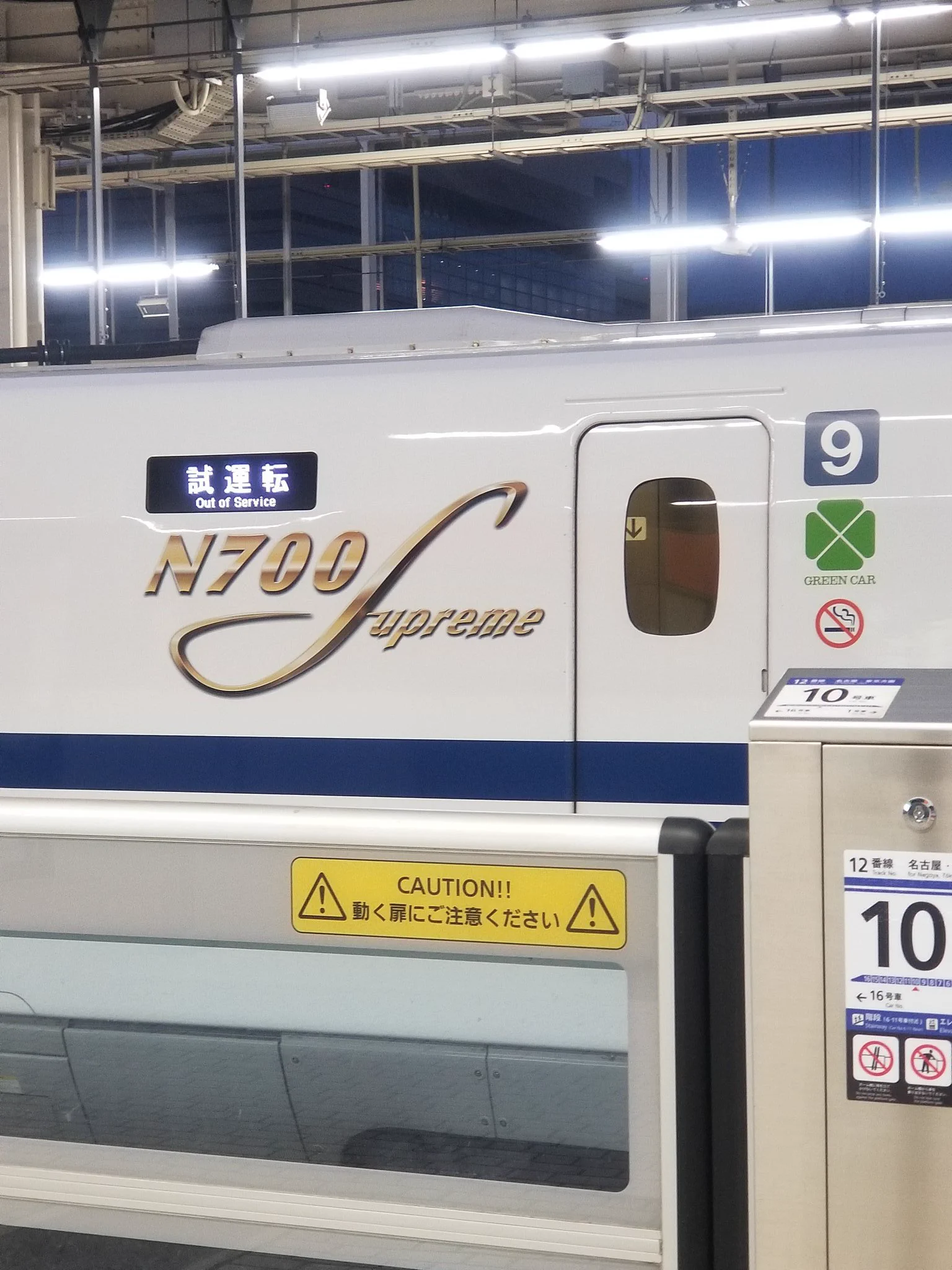 @tetsudoshimbun @gomakame 6月の京都駅で試運転中のN700sに出会いました！ 