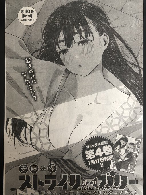 安藤優 単行本1 6巻発売中さん の最近のツイート 5 Whotwi グラフィカルtwitter分析