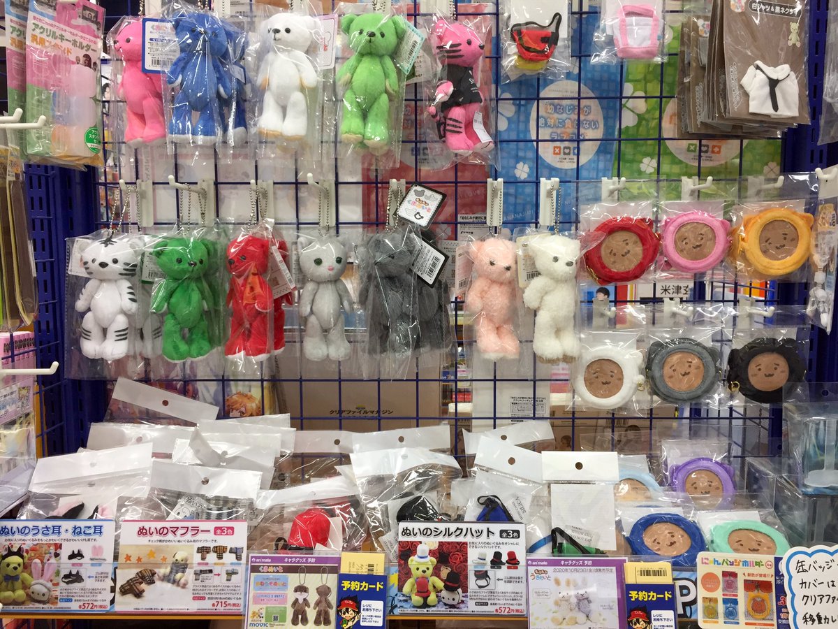 アニメイトイオンモール富士宮 グッズ入荷情報 くまめいと 鬼滅の刃 竈門炭治郎 我妻善逸 入荷致しましたフジ 鬼滅の刃のくまめいとの衣装 お手持ちのくまめいとに着せると とてもカッコ可愛いフジ くまめいとは店頭でも販売しており アニメイトイオンモール富士宮 グッズ入荷情報 くまめいと 鬼滅の刃 竈門炭治郎 我妻善逸 入荷致しましたフジ 鬼滅の刃のくまめいとの衣装 お手持ちのくまめいとに着せると とてもカッコ可愛いフジ くまめいとは店頭でも販売しており