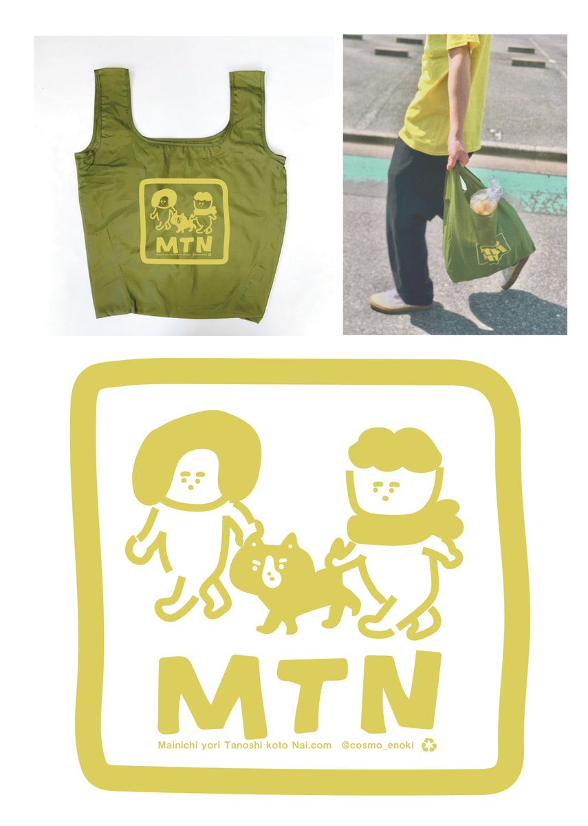 タノシタノシ... 