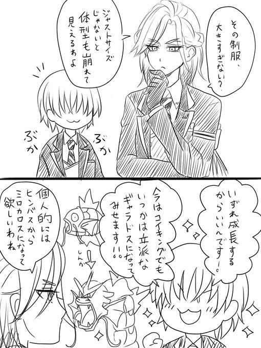 Twstプラス を含むマンガ一覧 古い順 211ページ ツイコミ 仮