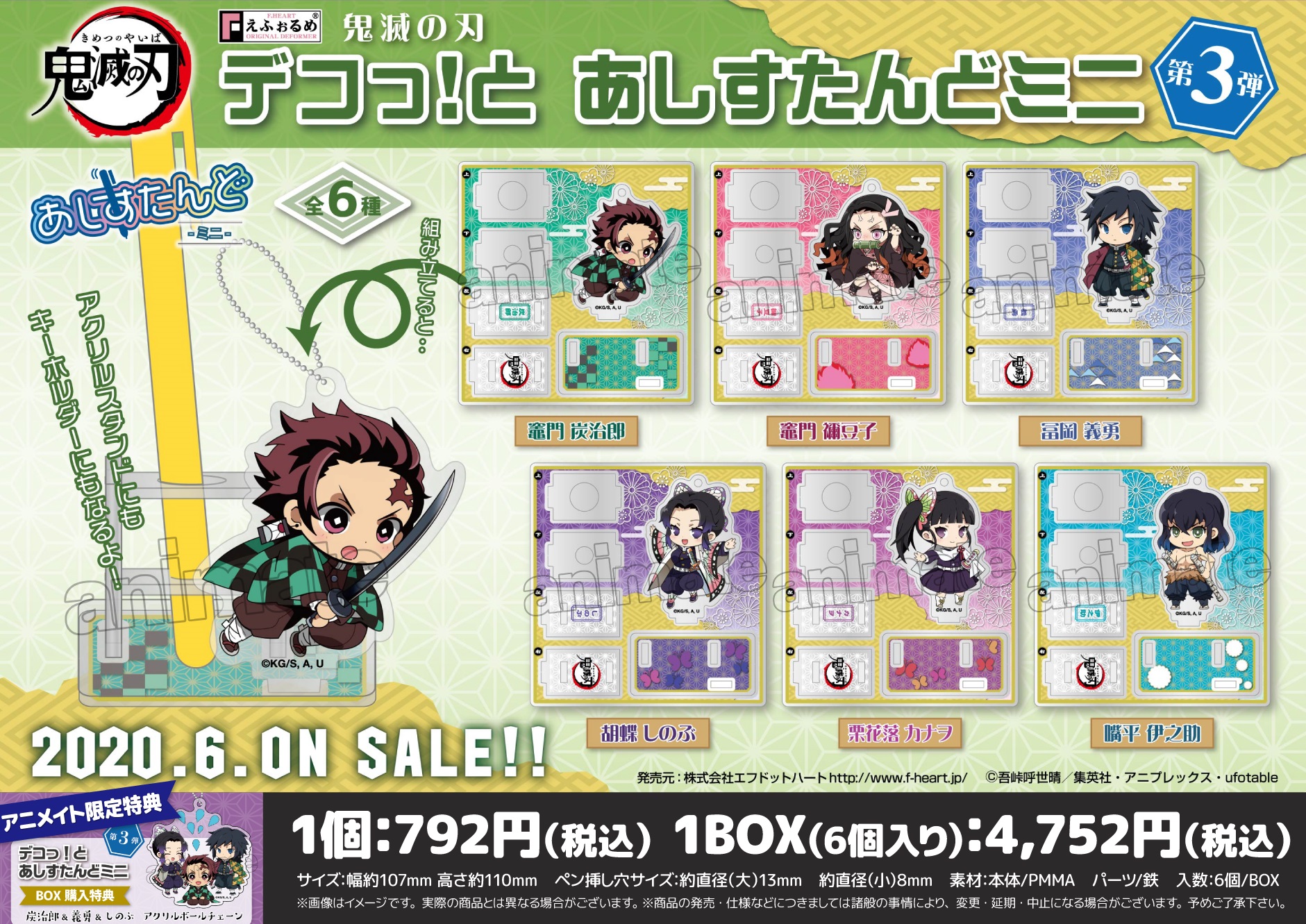〈新品未開封〉鬼滅の刃 デコっ！とあしすたんどミニ まとめ売り Amazon.co.jp: 鬼 滅 デコっ と あしすたんどミニ アクリル