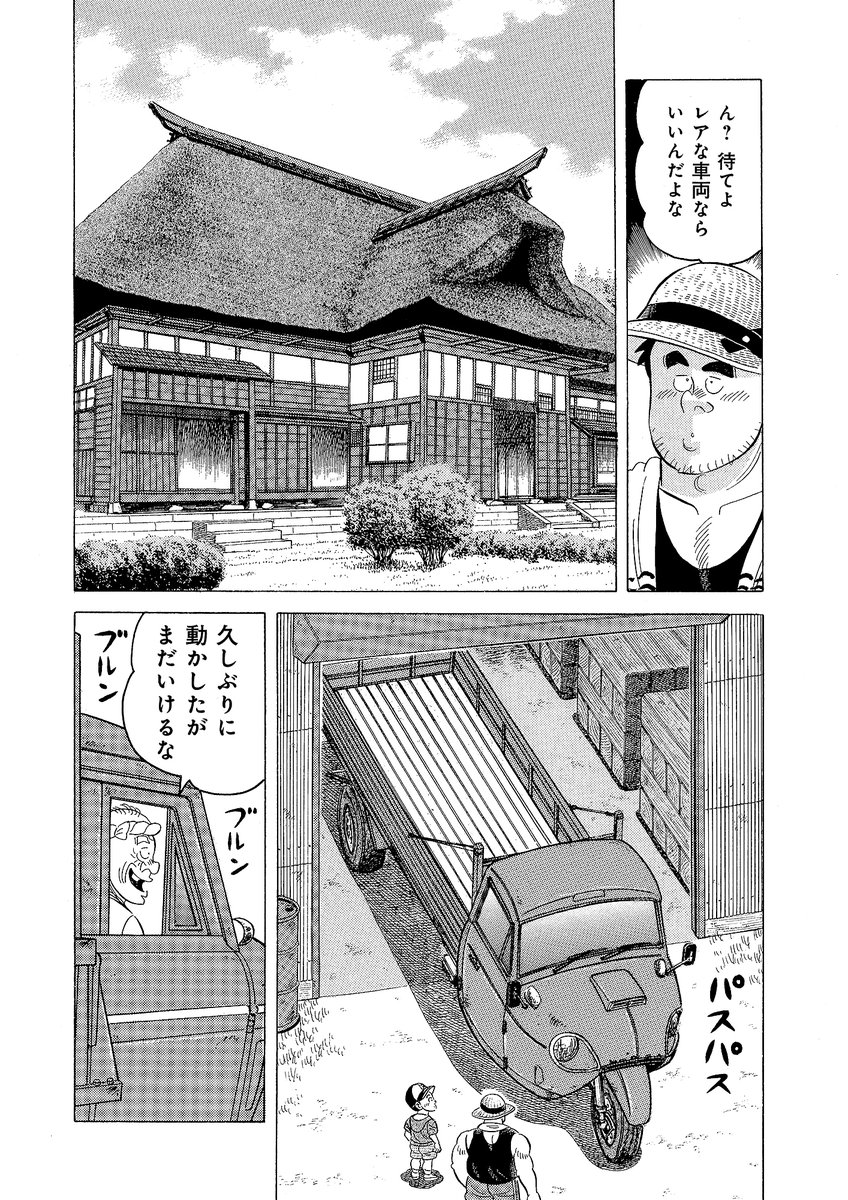 この夏、子どもたちに大人気間違いナシのスマホゲーム「ロボロボGO!」とは?
旧車・レア車もゲンの手に掛かればこの通り!

『解体屋ゲン』第70巻いよいよ発売開始
同時に第69巻Unlimited解禁!
https://t.co/HaiCJExtt5

#解体屋ゲン #70巻 #kindle #レア車 #旧車 