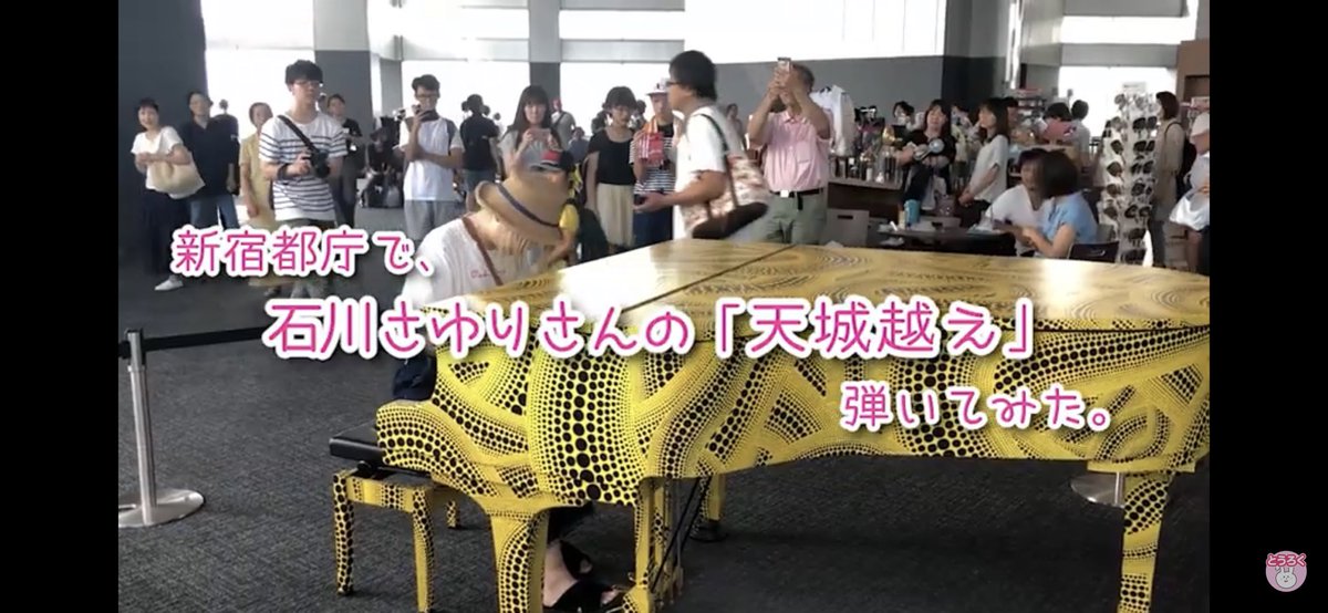 Satoosato サト در توییتر 都庁ピアノ 演歌をピアノで 名曲 天城越え を弾いてみた ストリートピアノ T Co 3nhuht9erq Youtubeより ハラミちゃん の初カバーcd ハラミ定食 が本日発売 天城越え 石川さゆり 都庁ピアノ T Co