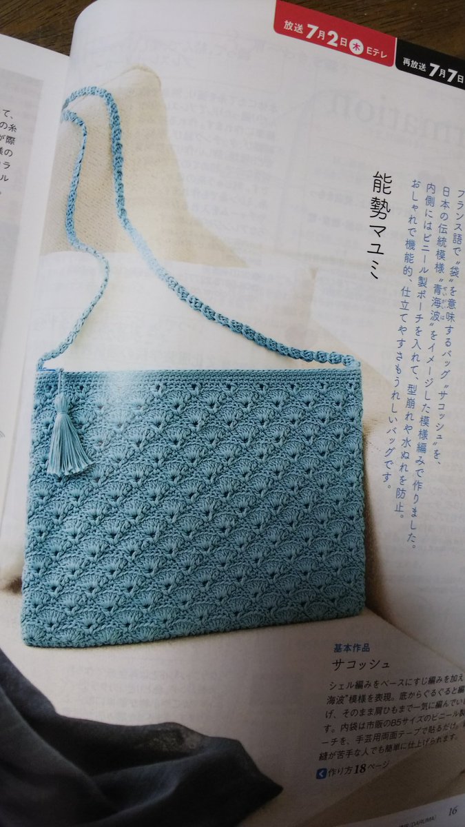 きりまる これ作りたいです すてきにハンドメイド サコッシュ 能勢マユミ きりまる これ作りたいです すてきにハンドメイド サコッシュ 能勢マユミ