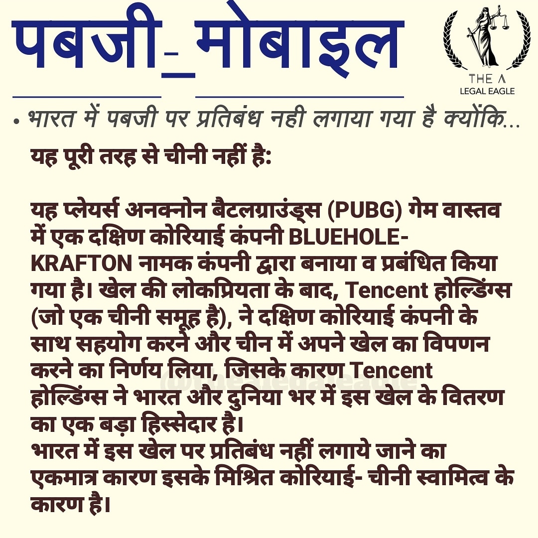TheALegalEagle's tweet photo. पबजी- मोबाईल
#tiktokban #tiktok #chineseapps #59chineseapps #PUBG @PMOIndia @narendramodi_in #boycottchina #digitalairstrike #battleroyale @PUBGMOBILE @PUBG @PUBG_Support @PUBGEsports #BoycottChineseProduct #Indian https://t.co/IWhh4Gei2C