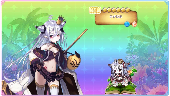 【宣伝】DMMゲームズ「ふるーつふるきゅーと!」様にて「魔女シナビル」を描かせていただきましたーヽ(='▽`=)ノ
プレイアブル化めでたい
#ふるふる 