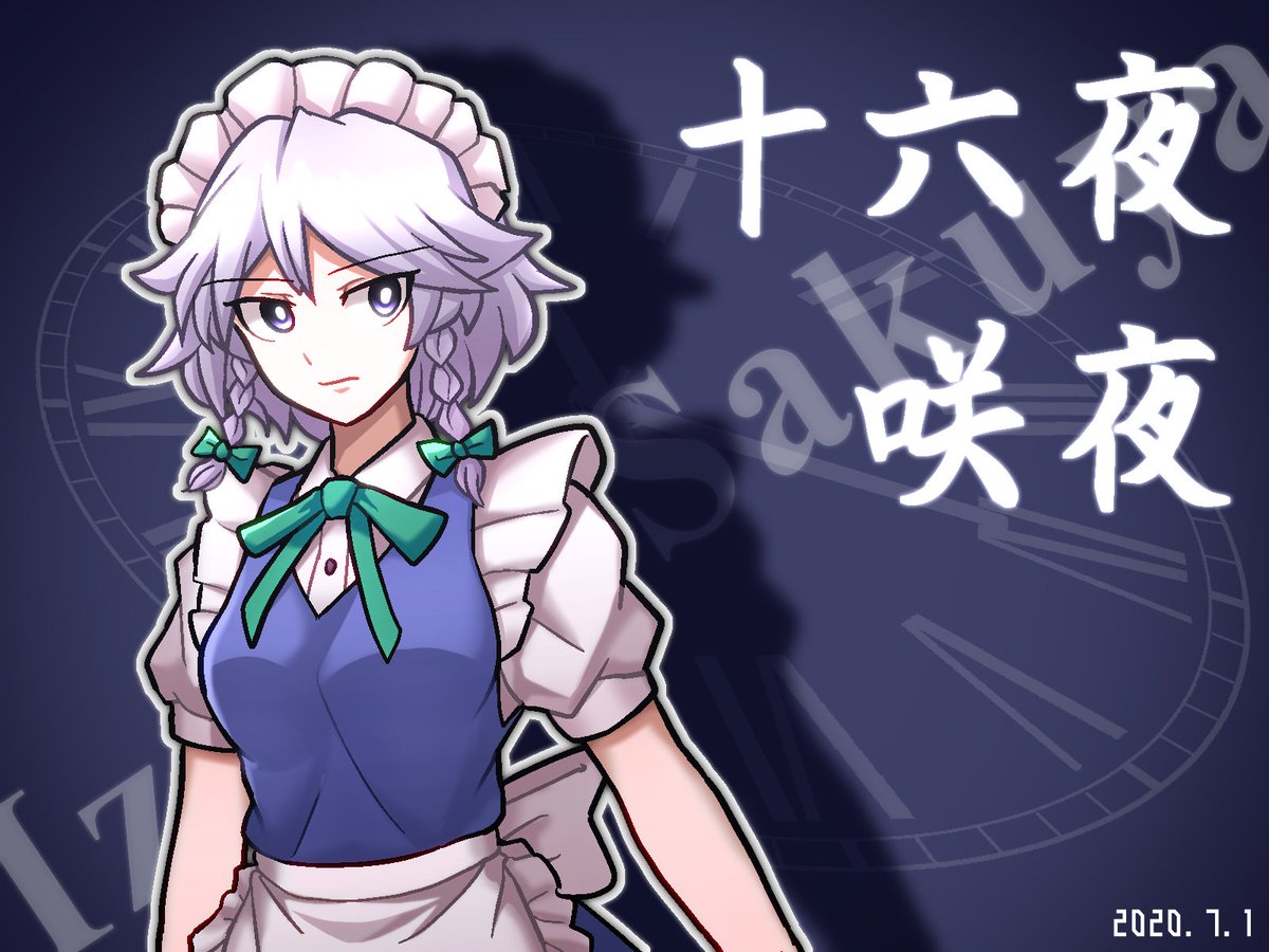 東方 咲夜さん描いた 十六夜咲夜 東方project Hoshii のイラスト 東方 咲夜さん描いた 十六夜咲夜 東方project Hoshii のイラスト
