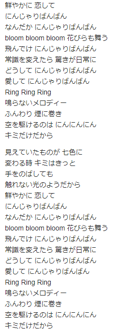 サイリョウ にんじゃりばんばんが脳内で止まらないからフルで聞こうと思って歌詞 を調べたら Bloom 七色 常識を変えたら驚きが日常に 触れない光 とか思ったい以上にやが君の曲だった ナナミ センパイは忍者だった