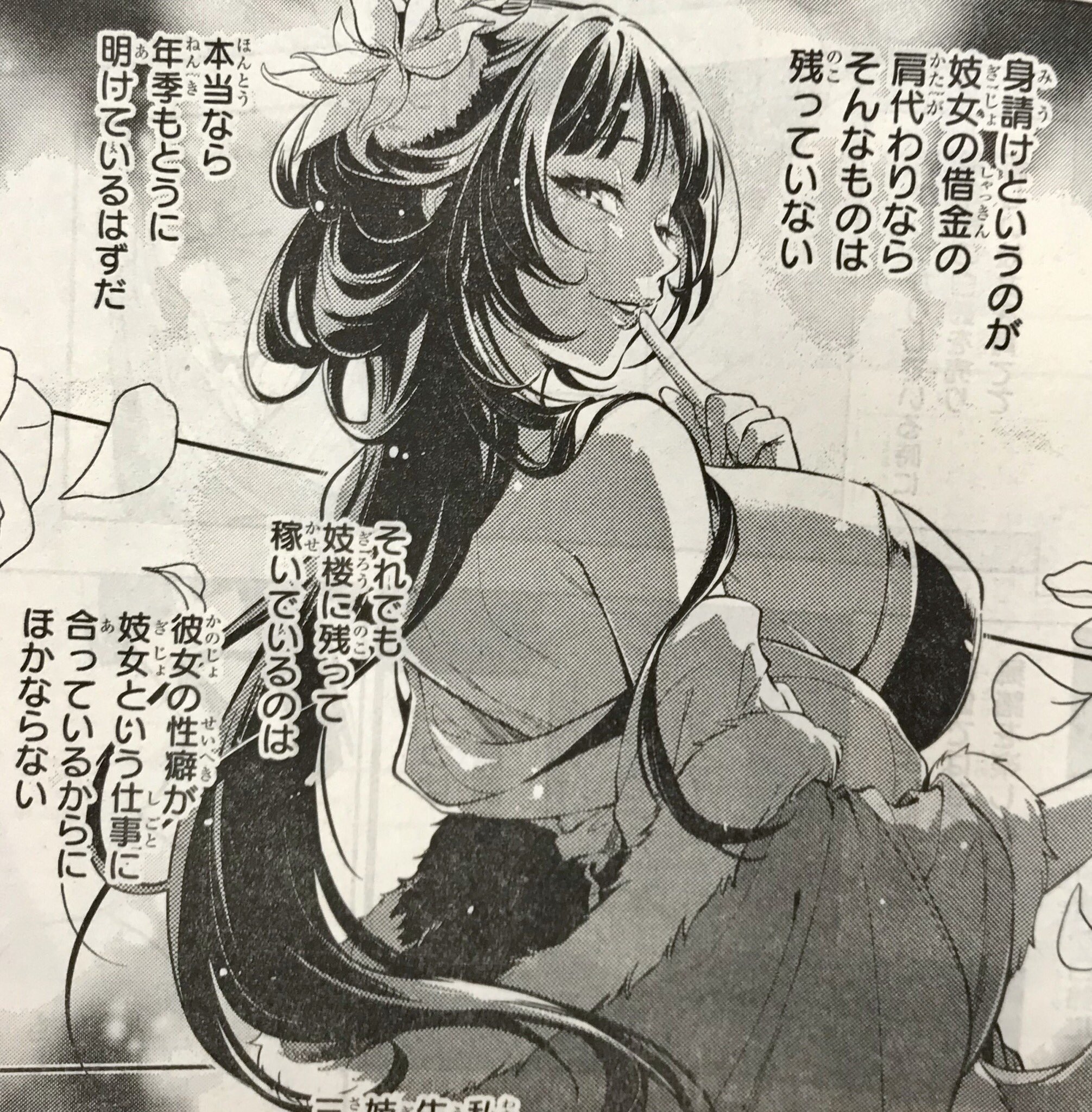妓女 現在好評発売中の『ビッグガンガン』vol.7に『薬屋のひとりごと』第35話が掲載中です✨🌱  李白から、愛しの白鈴の身請けの相談を受けた猫猫。超一流の妓女の身請けには莫大な金額が必要だが、李白のある「長所」に可能性があるとみた猫猫が ...