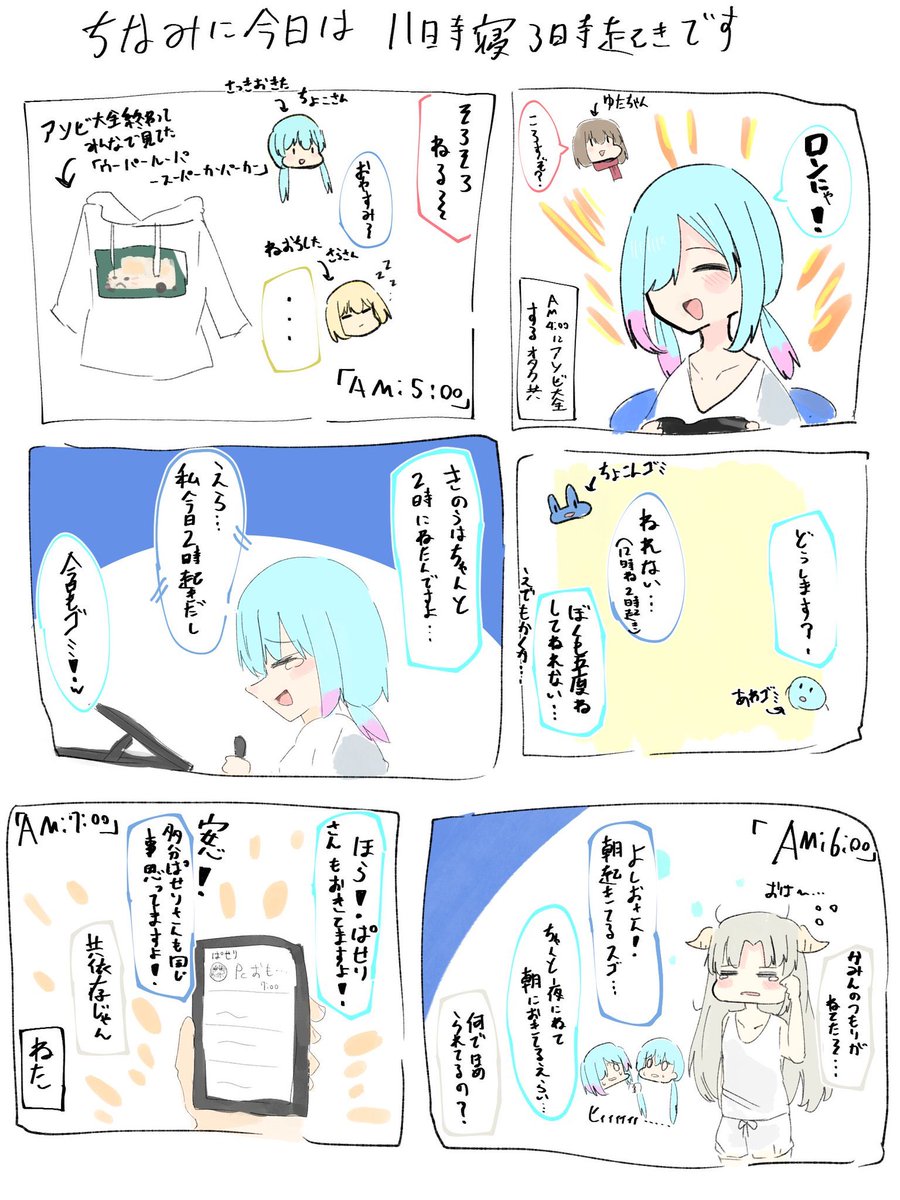 出来た、あわじちゃんゴミ生活日記が 