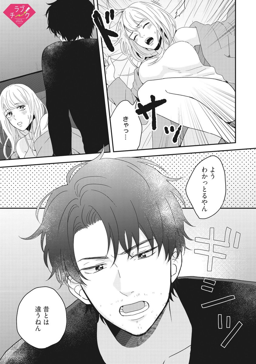 ラブチーク V Twitter 本日配信 新連載 2話同時配信 優しいお兄ちゃんも 成長した幼なじみに迫られて豹変 無愛想な料理人と押し掛け女房の歳の差胸キュンラブコメディ まことの愛を誓いますか 私のハジメテ もらってください Act 1 2 はかた ラブチーク V Twitter 本日配信 新連載 2話同時配信 優しいお兄ちゃんも 成長した幼なじみに迫られて豹変 無愛想な料理人と押し掛け女房の歳の差胸キュンラブコメディ まことの愛を誓いますか 私のハジメテ もらってください Act 1 2 はかた